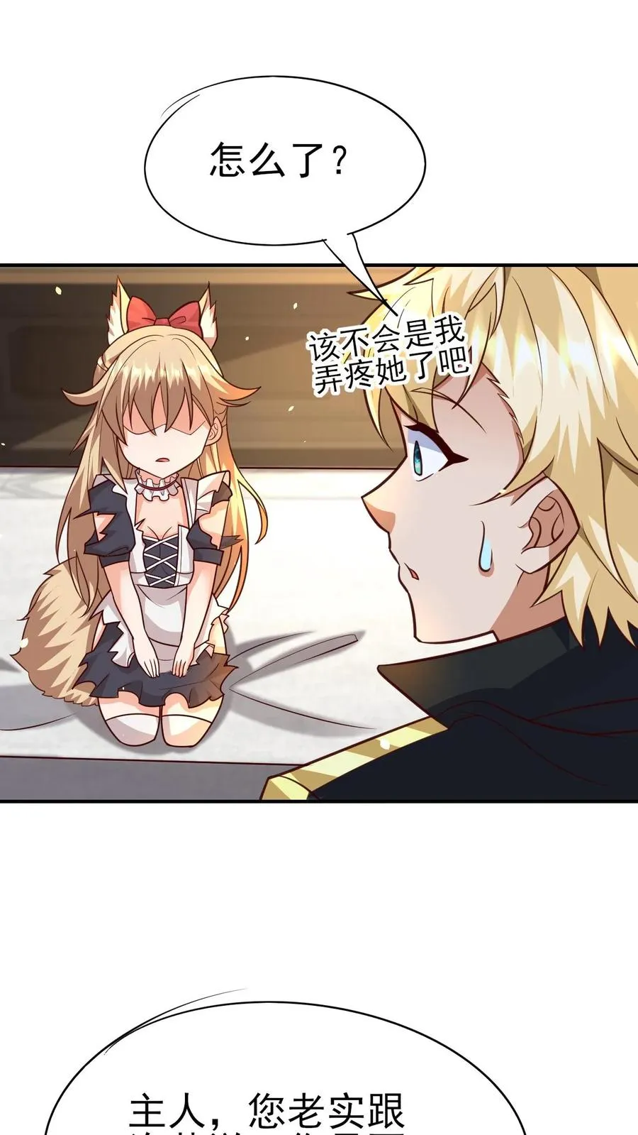 第57话 让我卡到Bug了吧？29