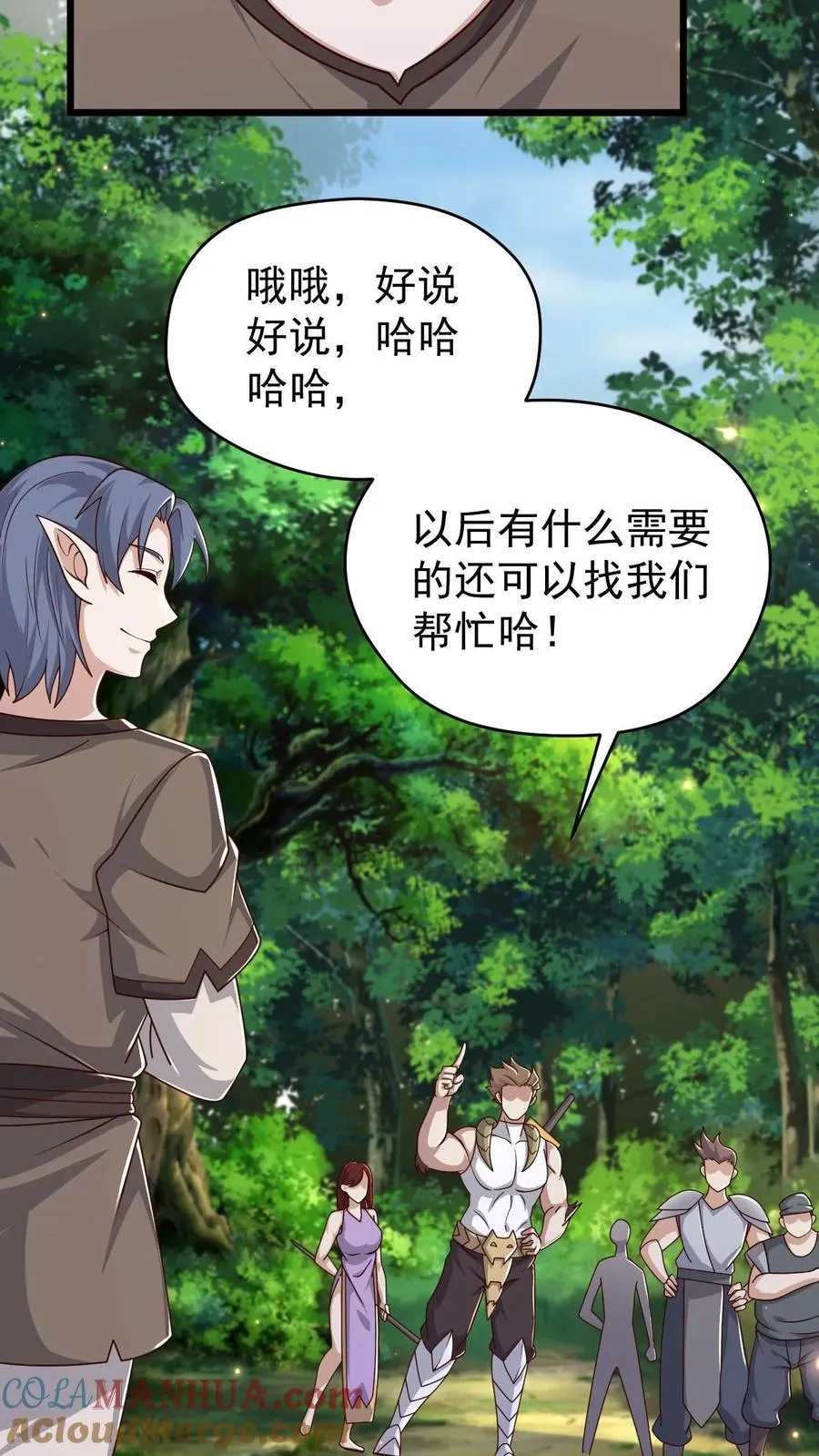 第103话 恶魔大君2