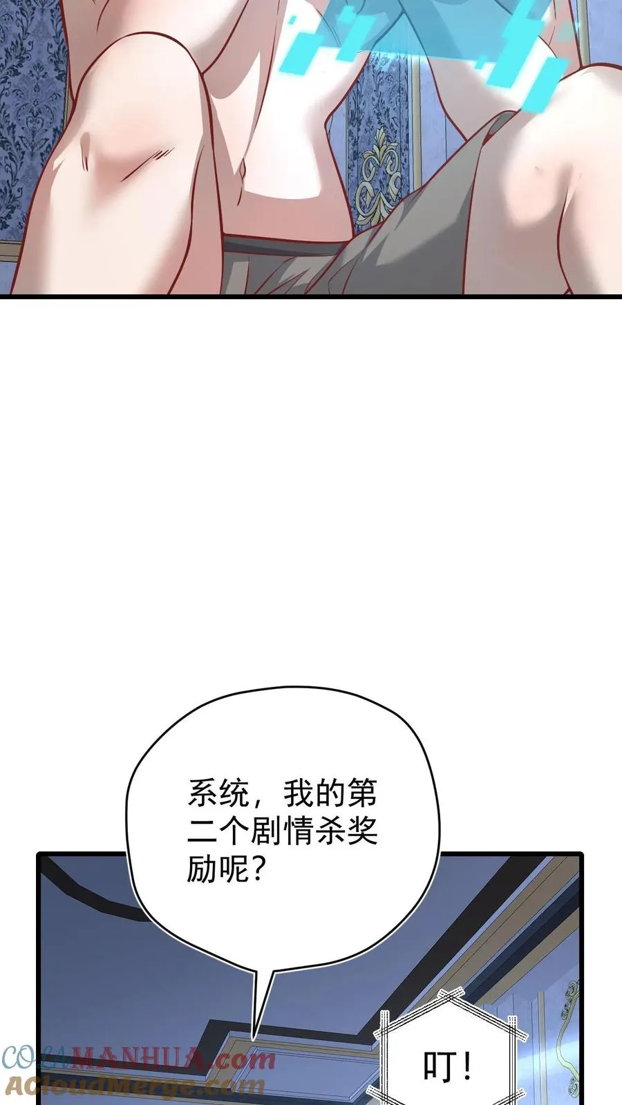 第138话 护身符8