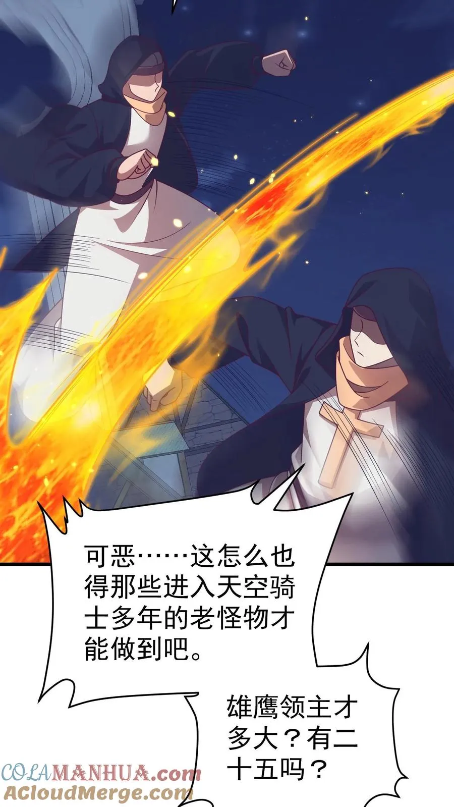 第47话 帕克·路德24
