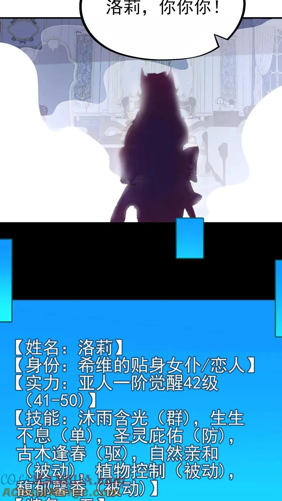 第48话 洛莉觉醒28