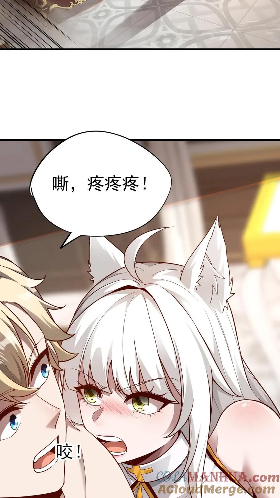第69话 颤抖的若伊4