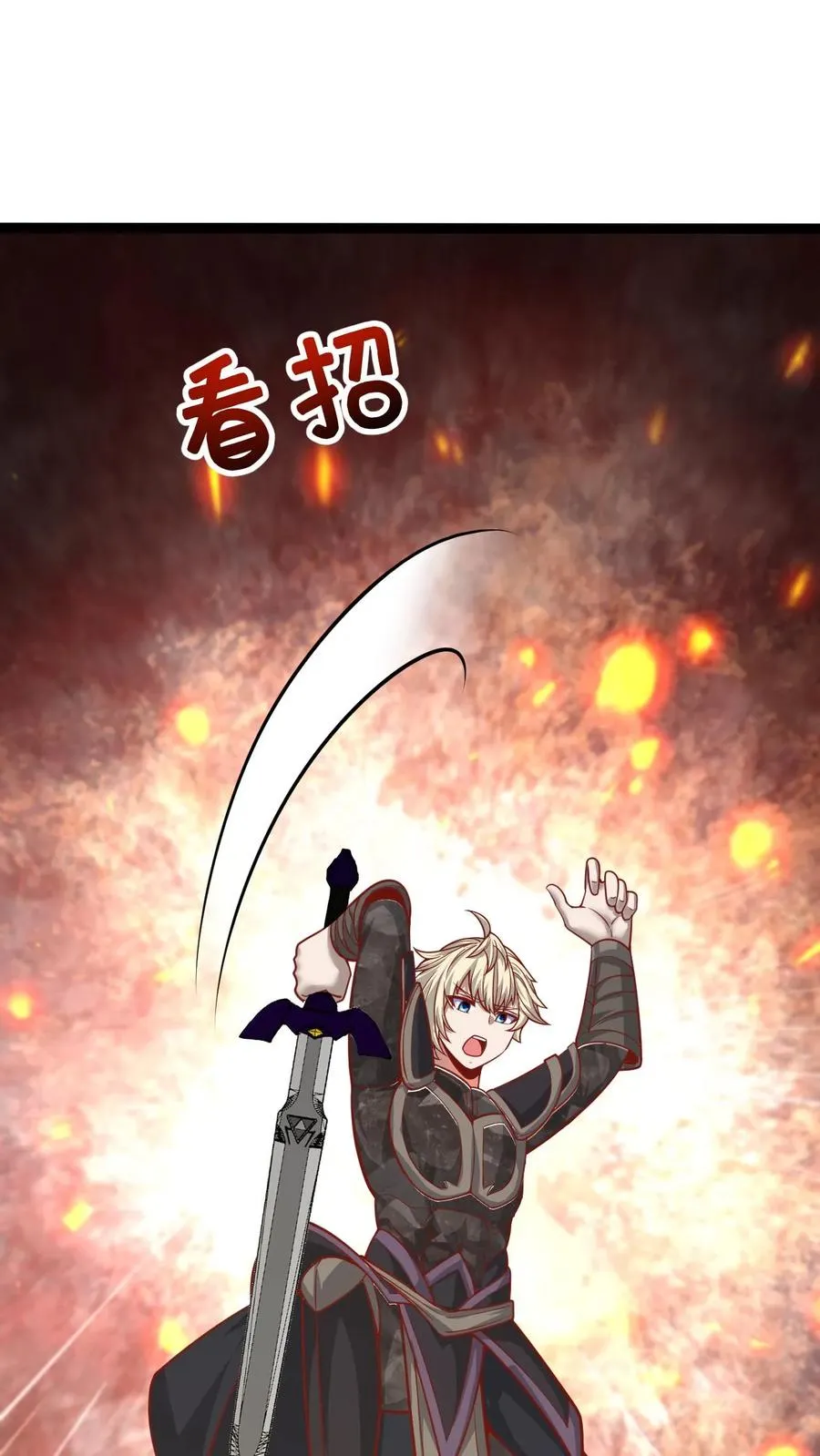 第107话 杀死叶昊1
