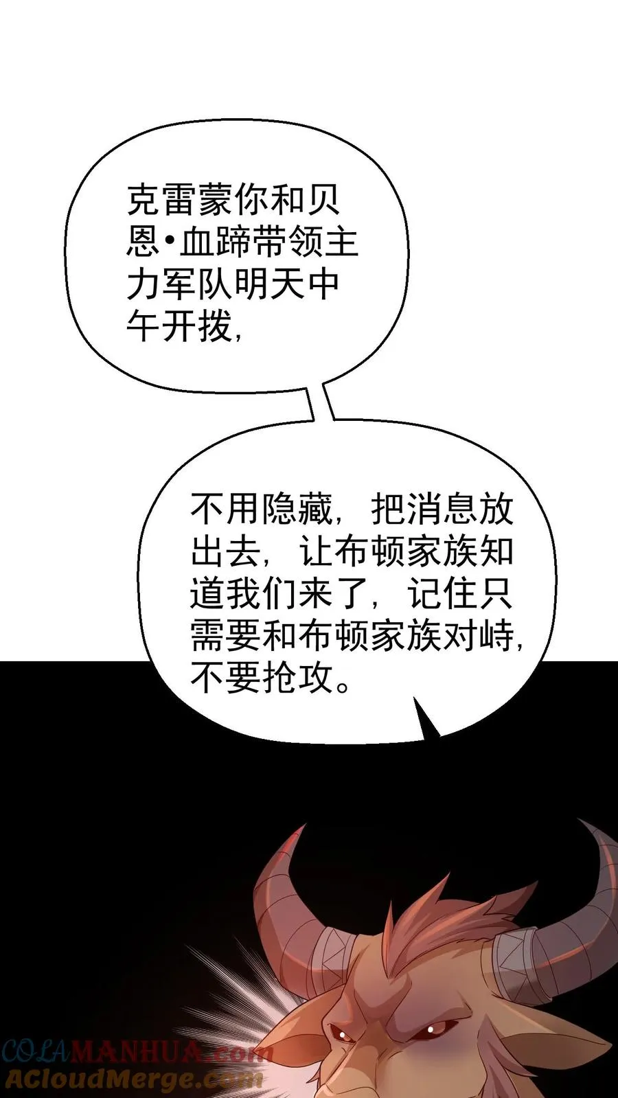 第40话 兵分两路12
