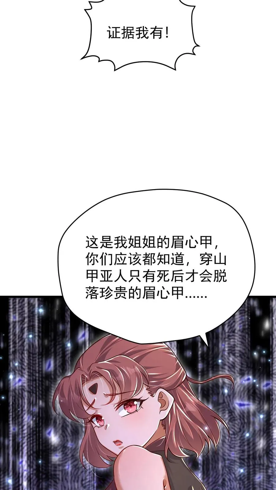 第85话 觉醒测试11