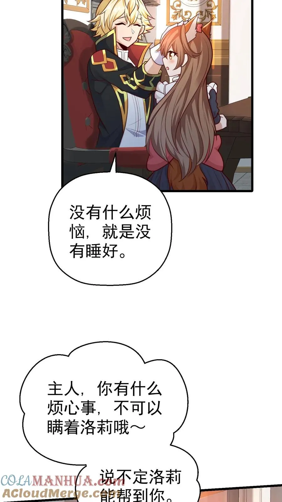 第39话 作战计划6
