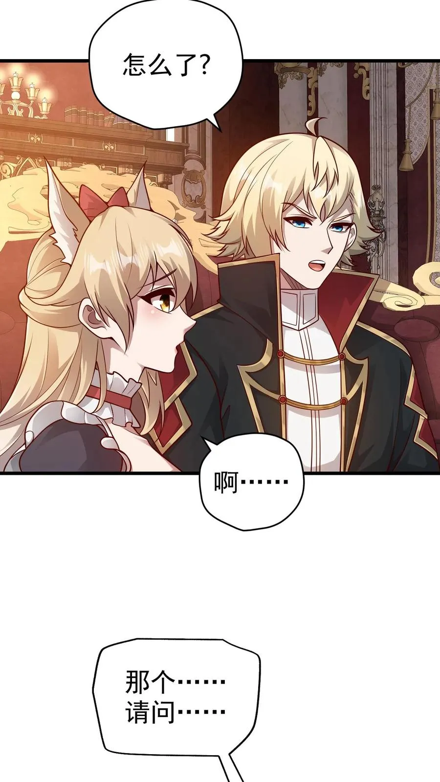 第78话 精灵少女27