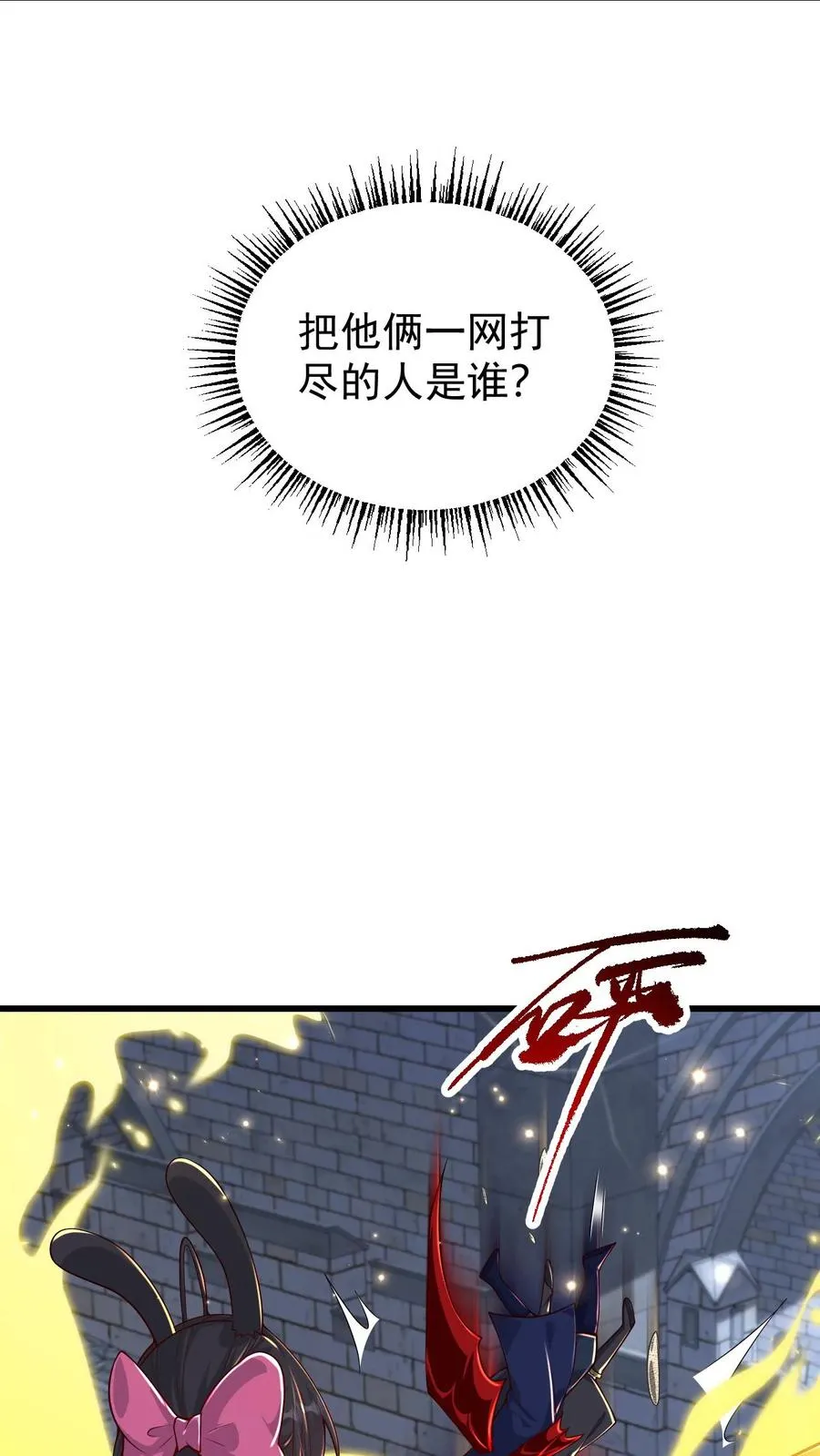 第126话 最后的底牌9