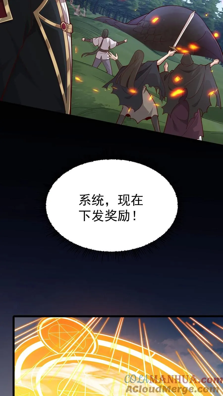 第101话 玩家的配合28