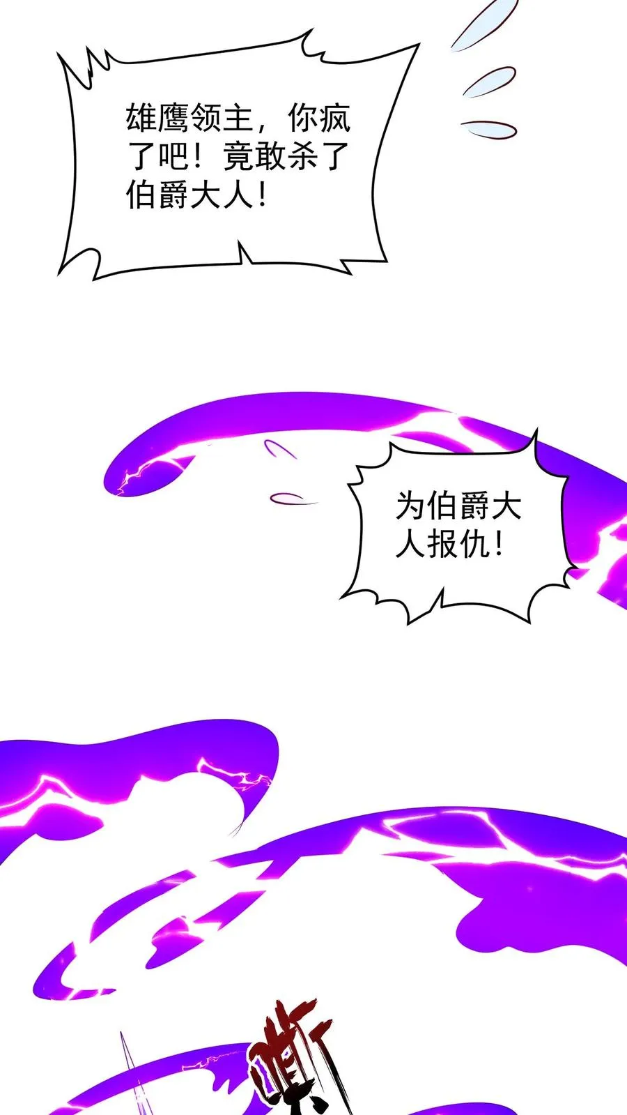 第105话 给你机会不中用29