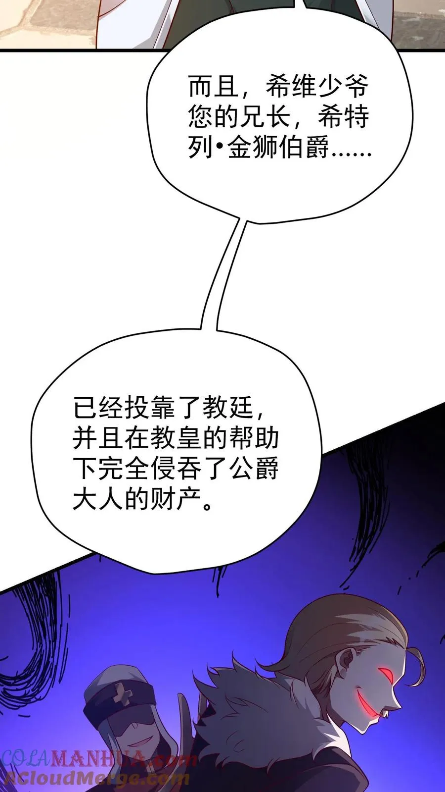 第71话 乐园计划10