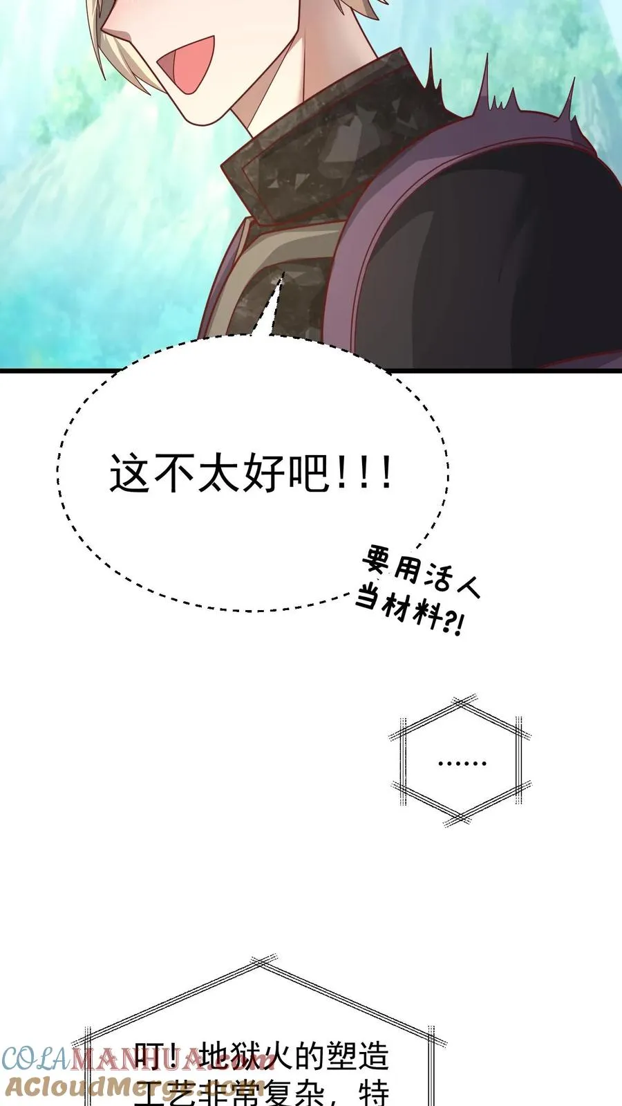 第118话 旧日污染8