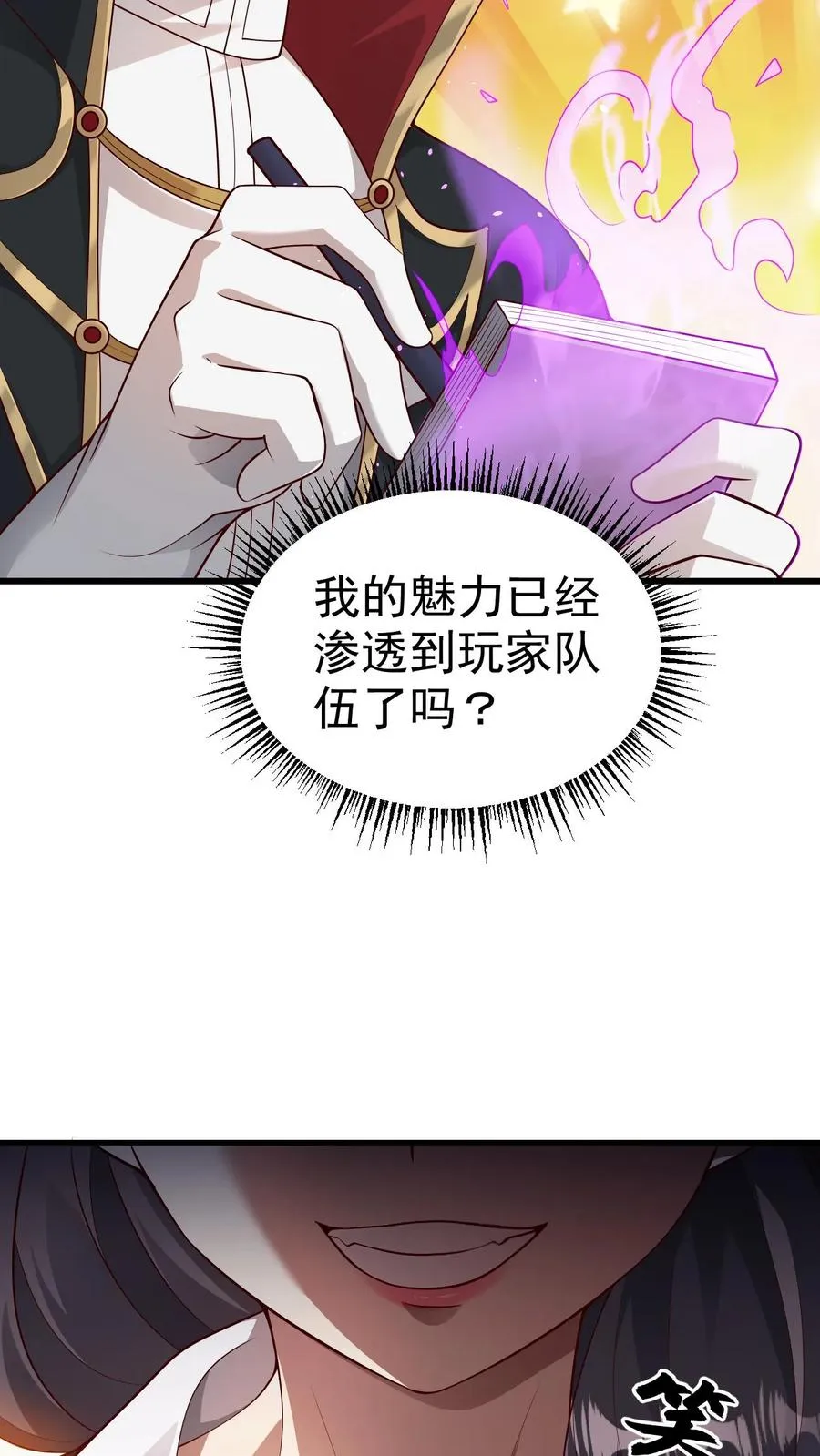 第50话 无法修正的世界线3