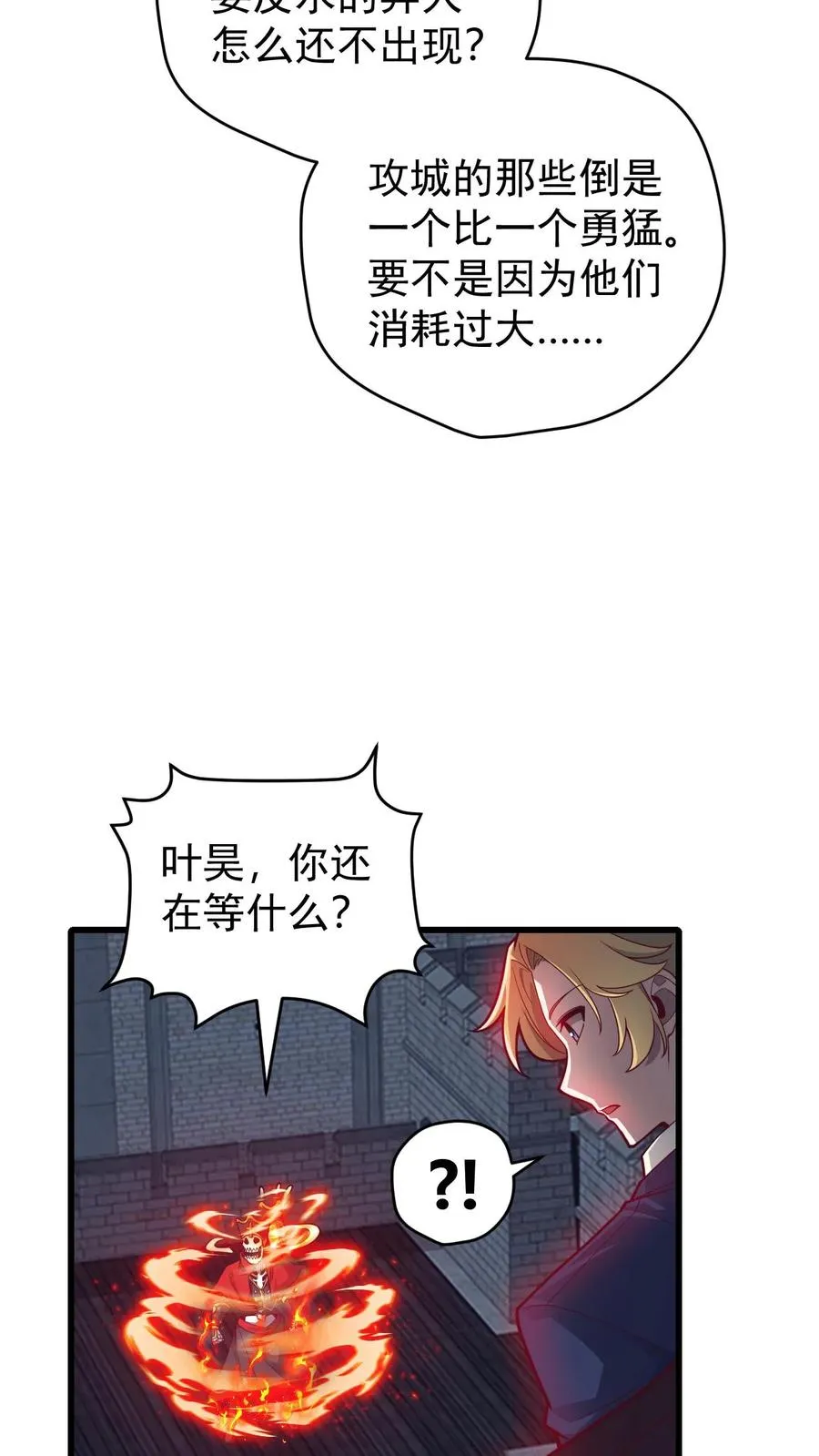 第125话 安娜觉醒15