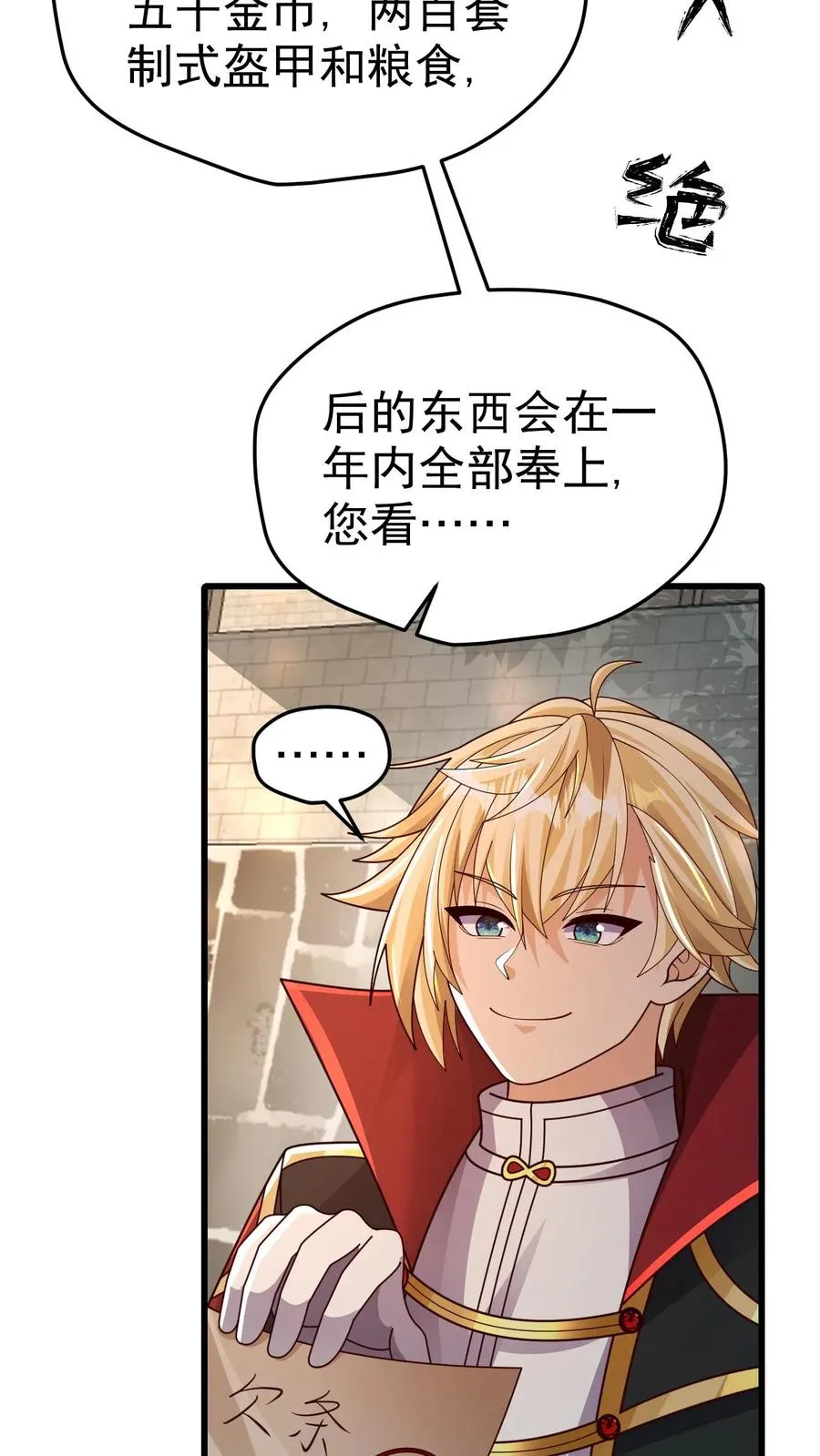 第26话 地震术卷轴34