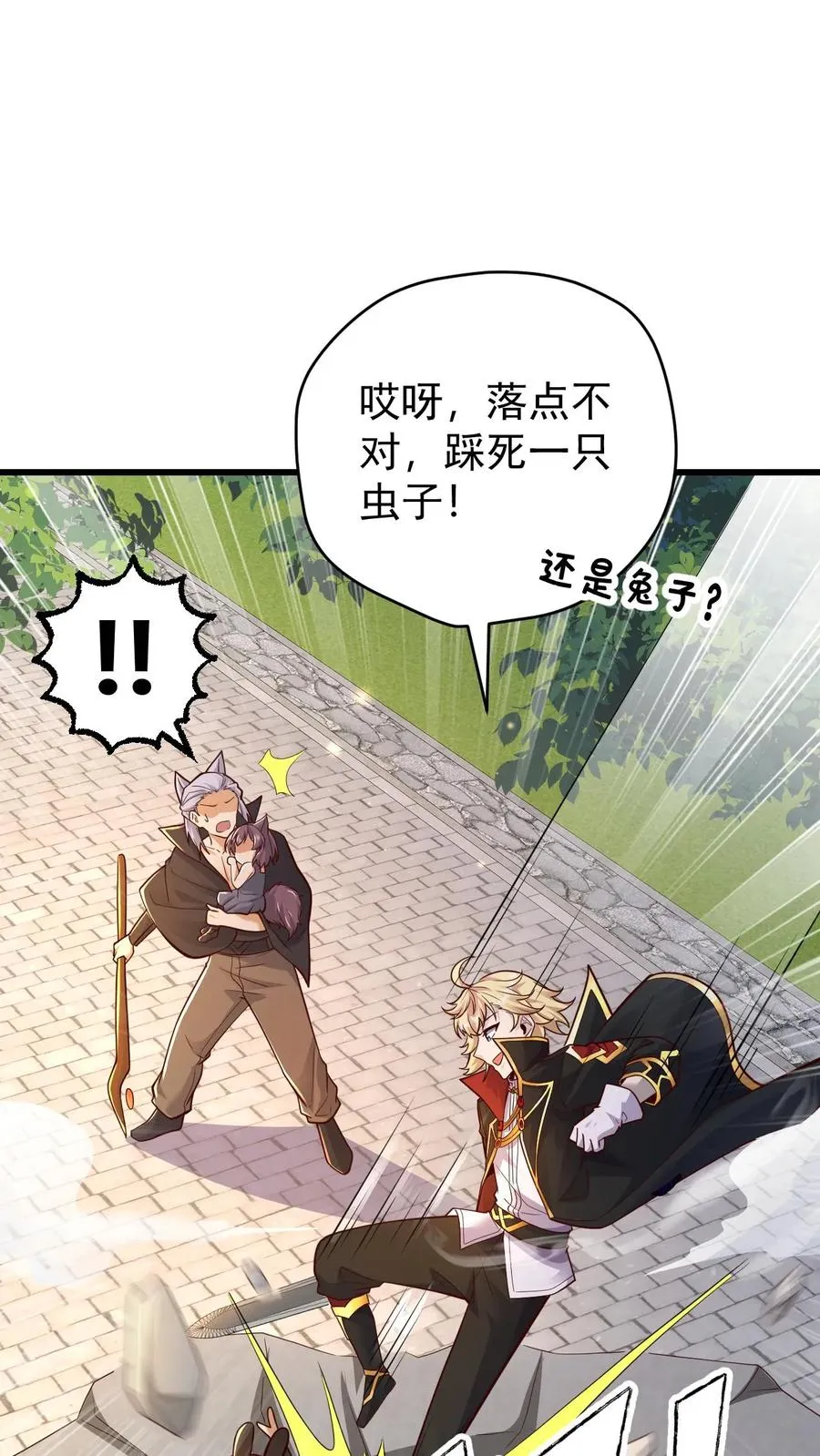 第81话 冰雪皇后7