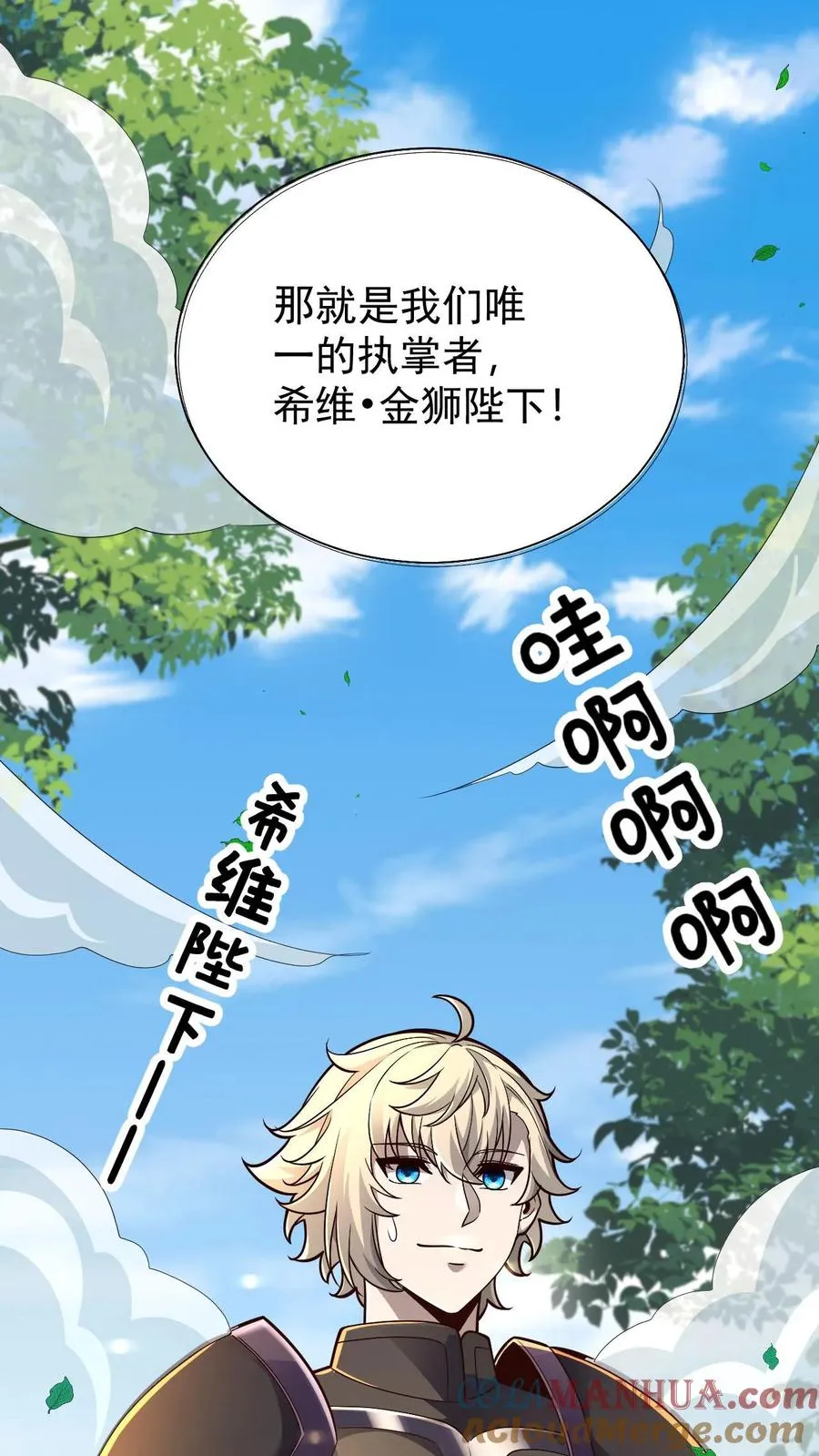 第165话 新王登基18