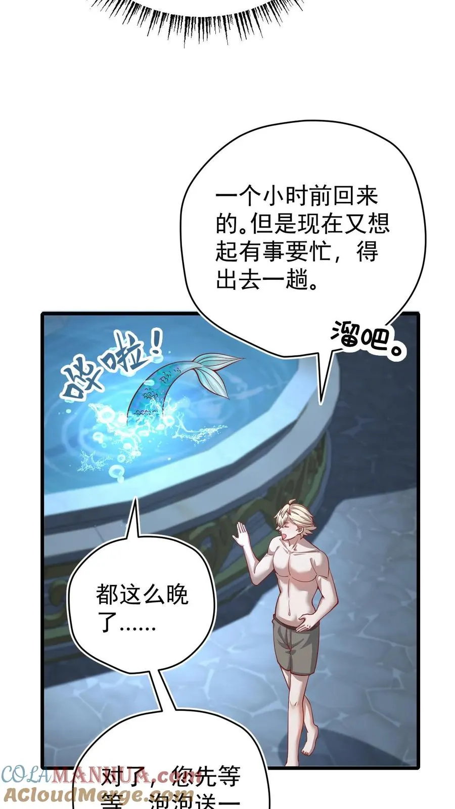 第138话 护身符32
