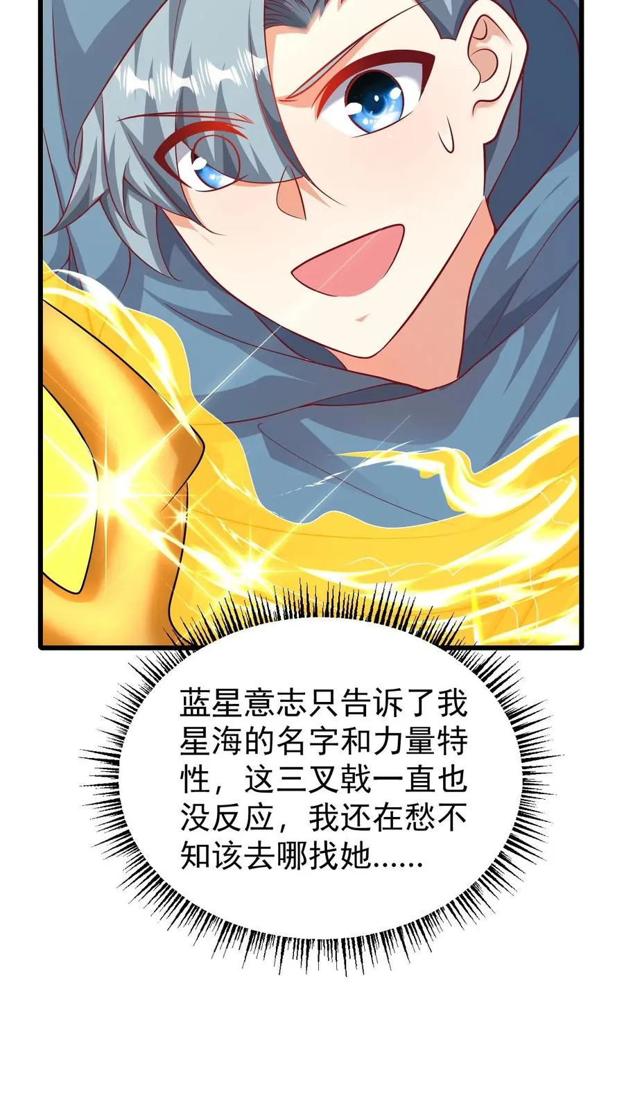 第114话 我就是女仆多33