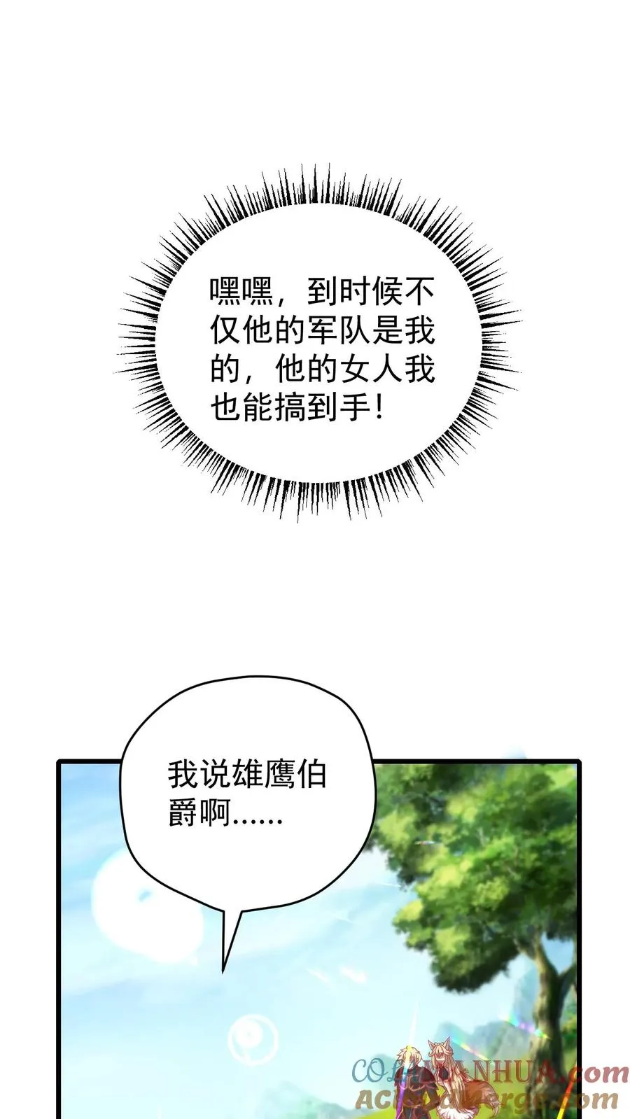 第105话 给你机会不中用18