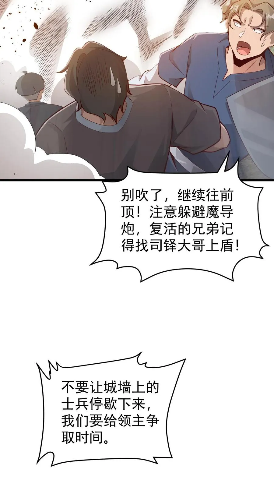 第106话 声东击西23