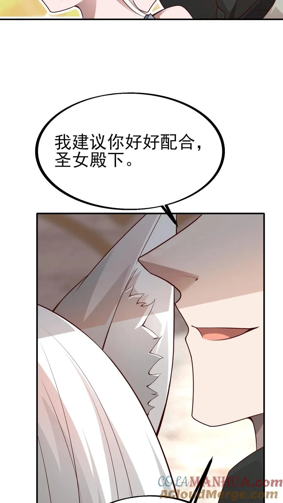 第32话 再亲收费了4