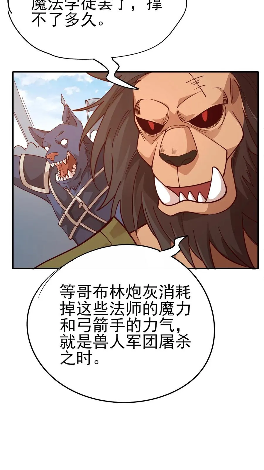第25话 拜灯·血牙13