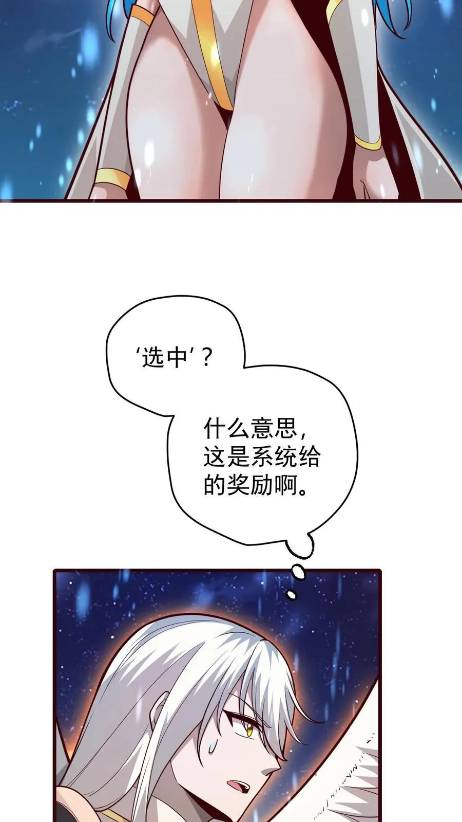 第133话 大好人啊！5