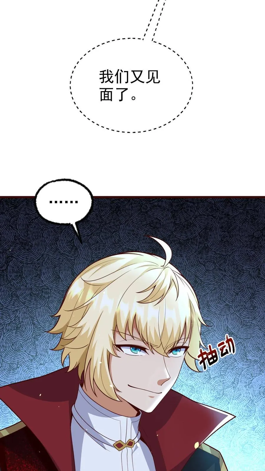 第76话 我们又见面了33