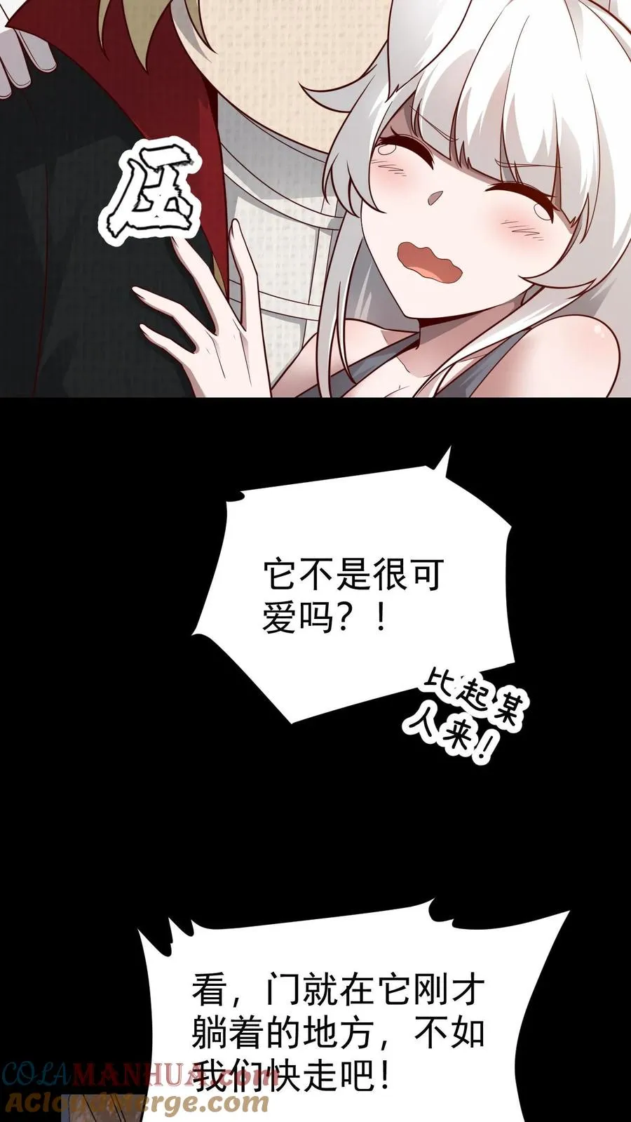 第54话 黑暗中的危险28