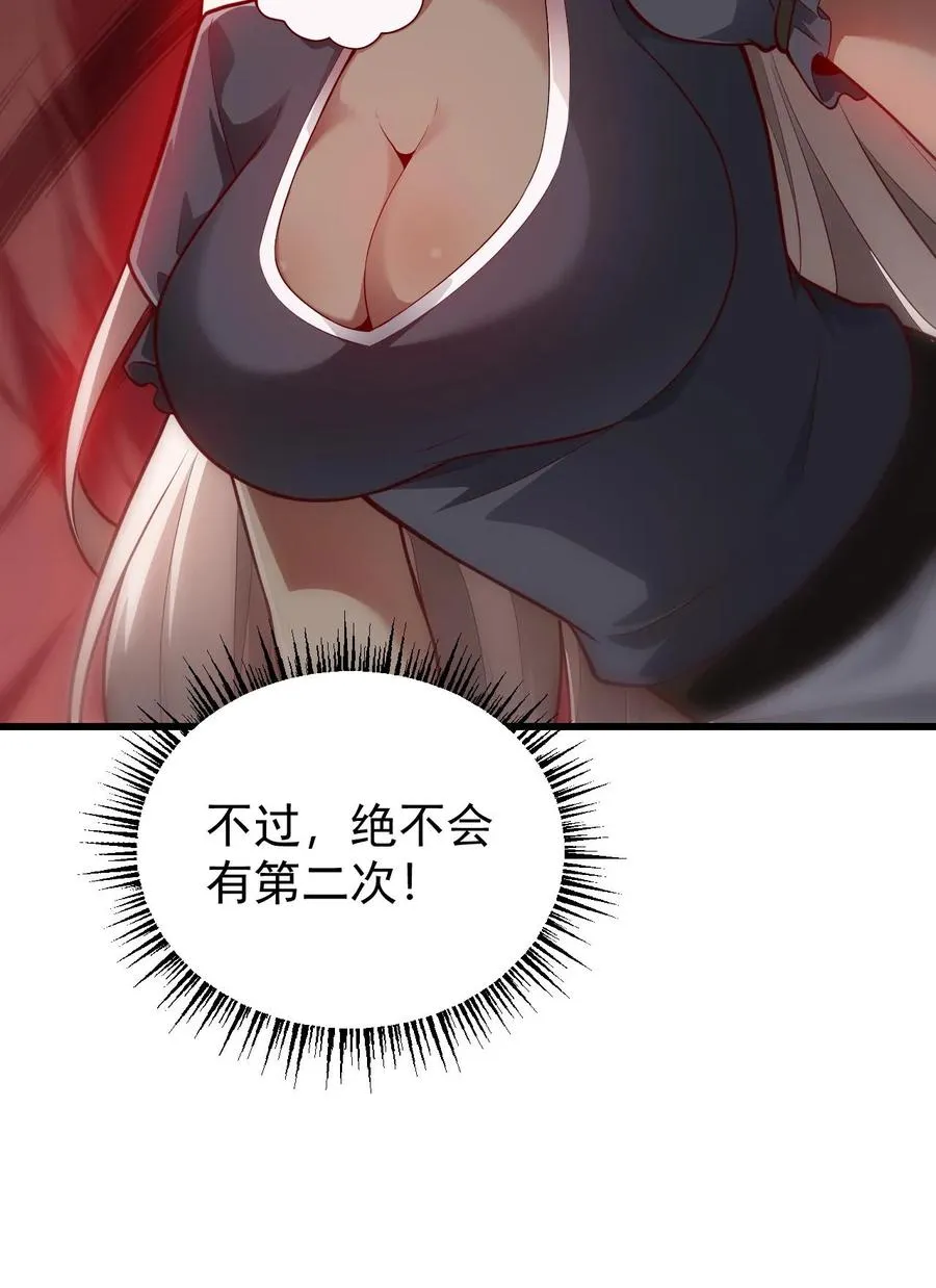 第143话 薇薇安31