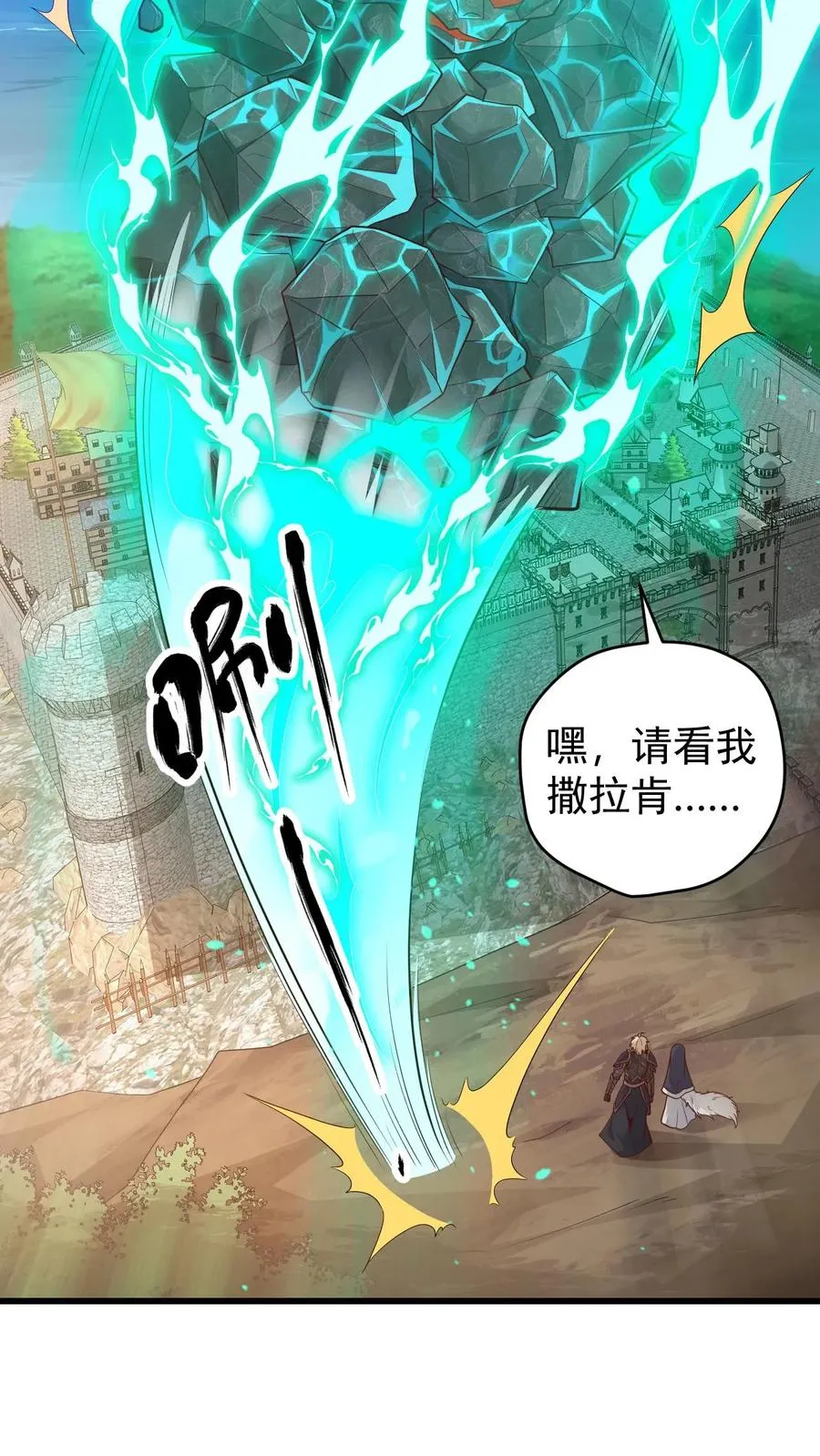 第106话 声东击西26