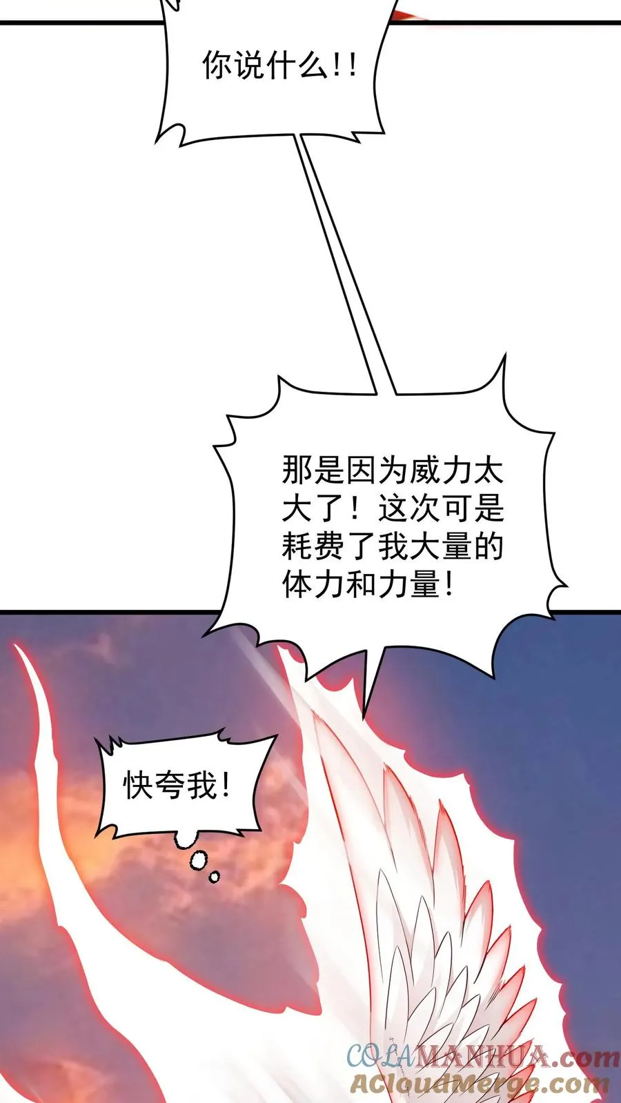 第122话 强烈威压16