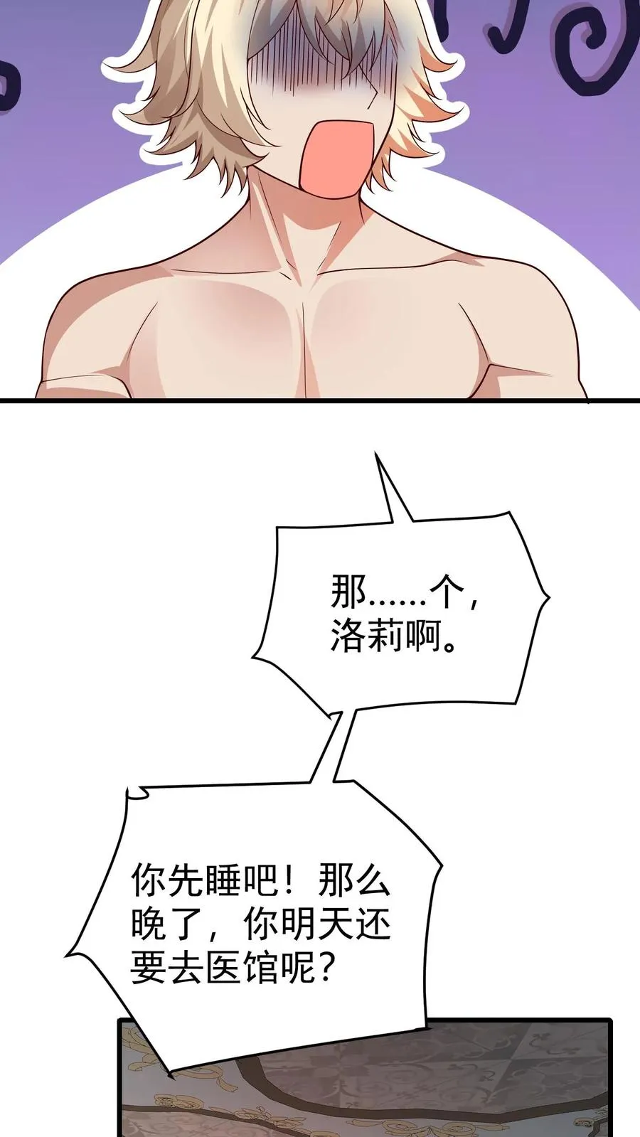 第56话 玩家二测23