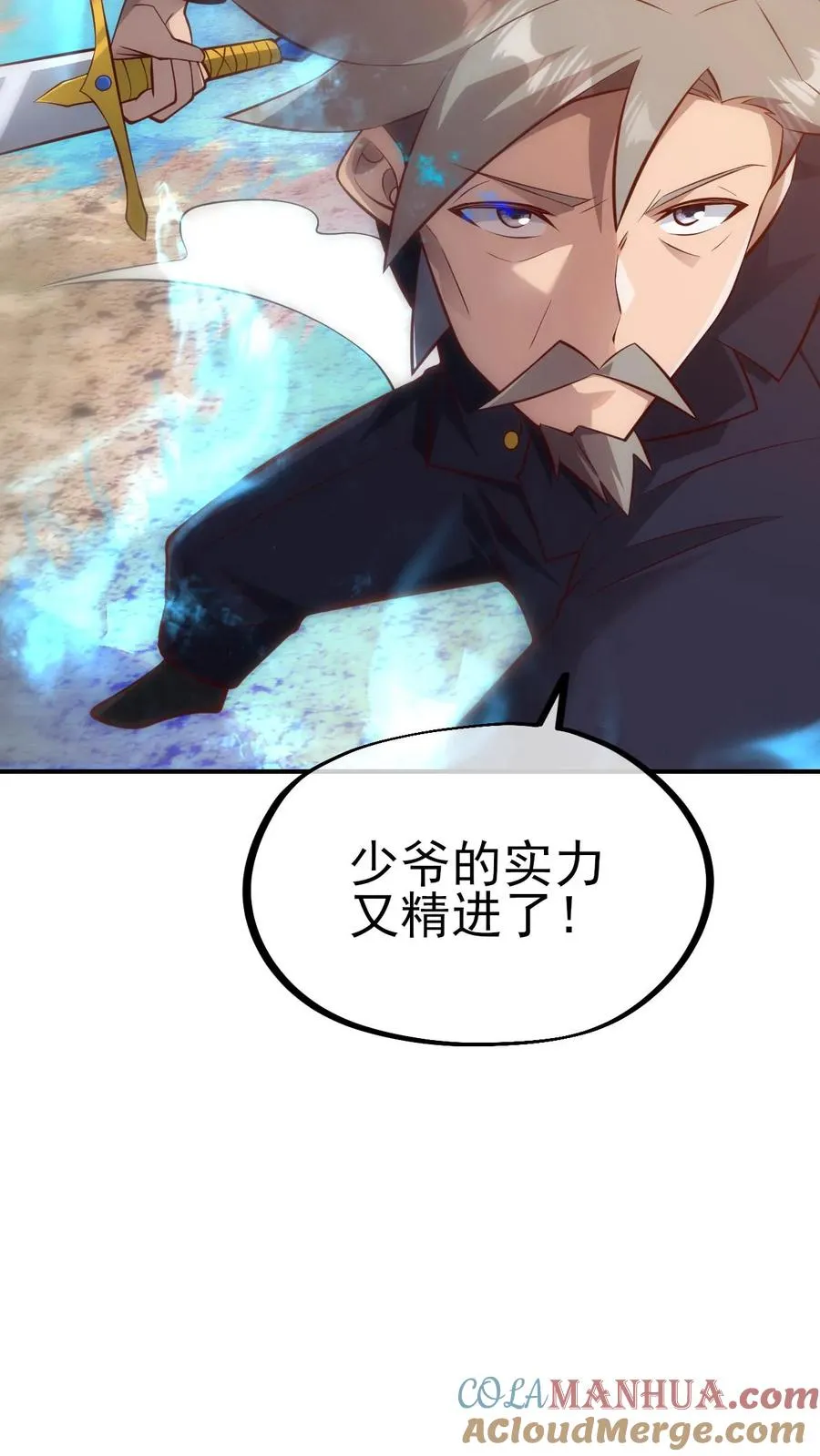 第3话 系统你真棒39