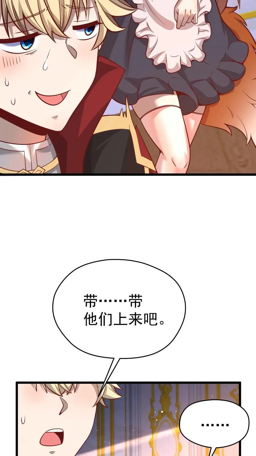 第107话 杀死叶昊25