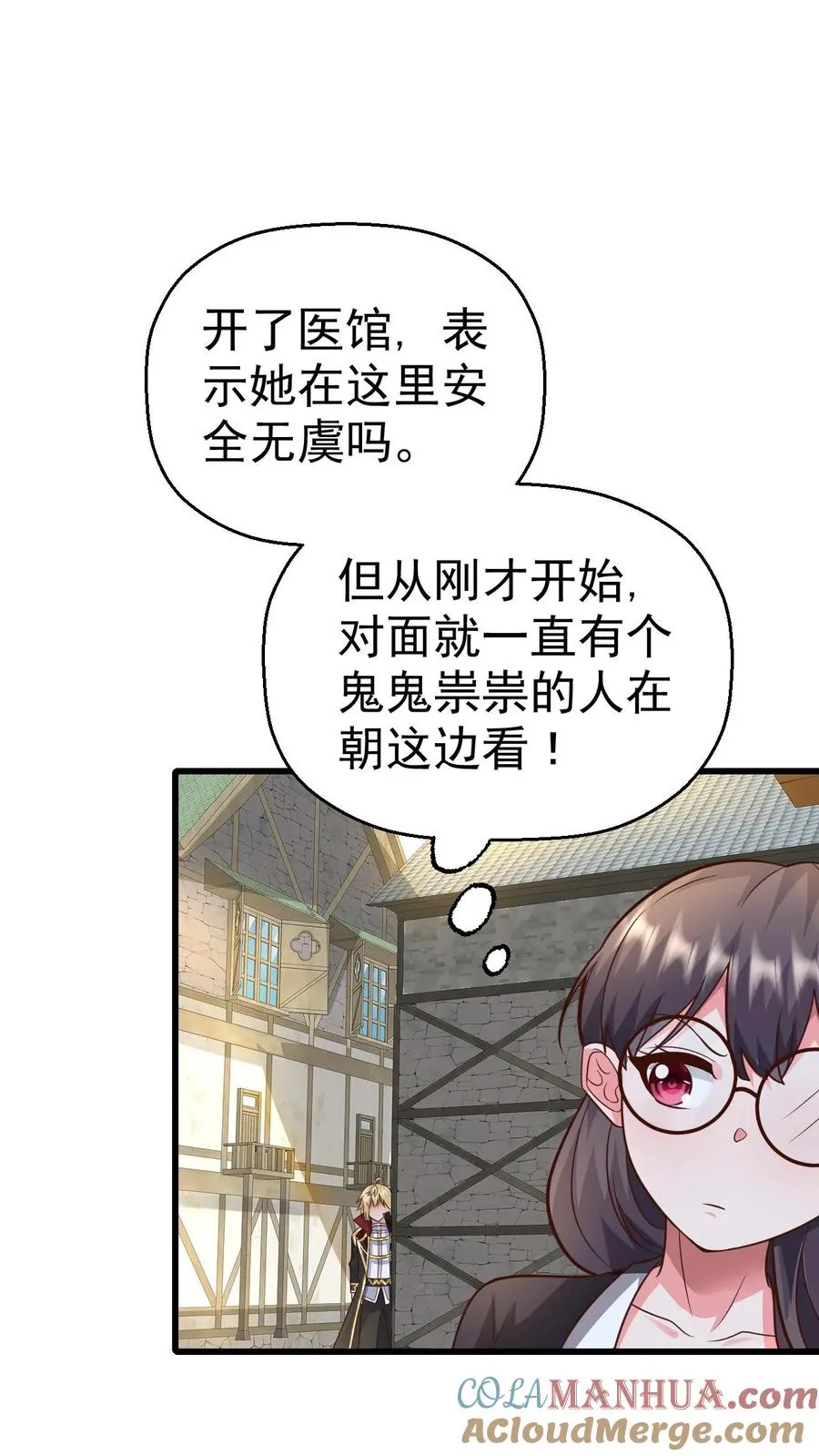 第49话 洛莉的小医馆26