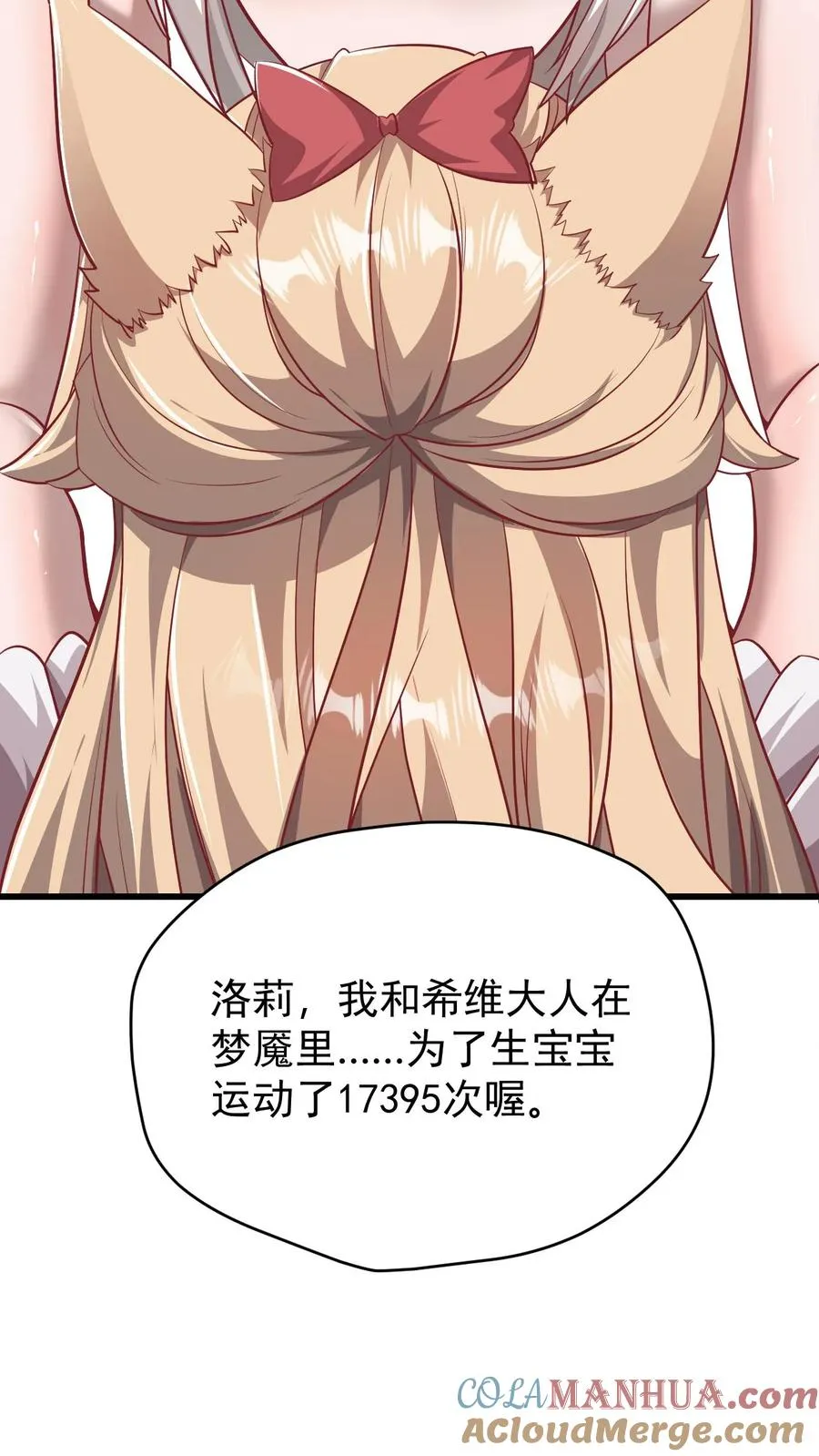 第89话 主人是变态！26