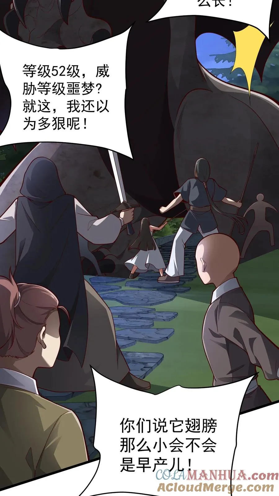 第101话 玩家的配合2
