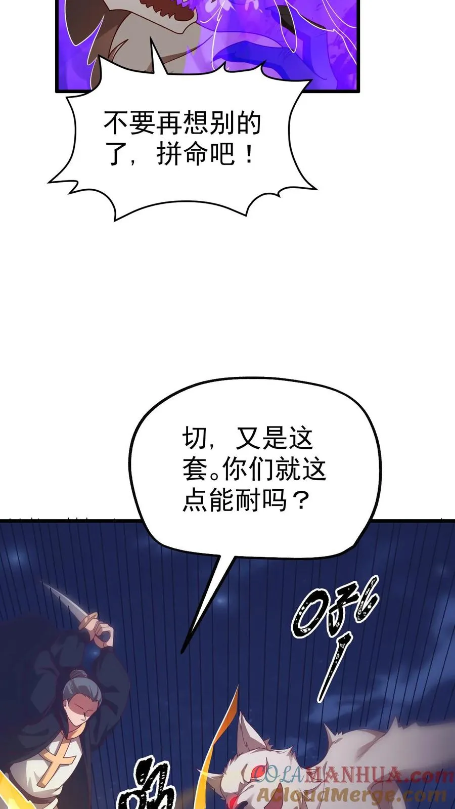 第47话 帕克·路德18