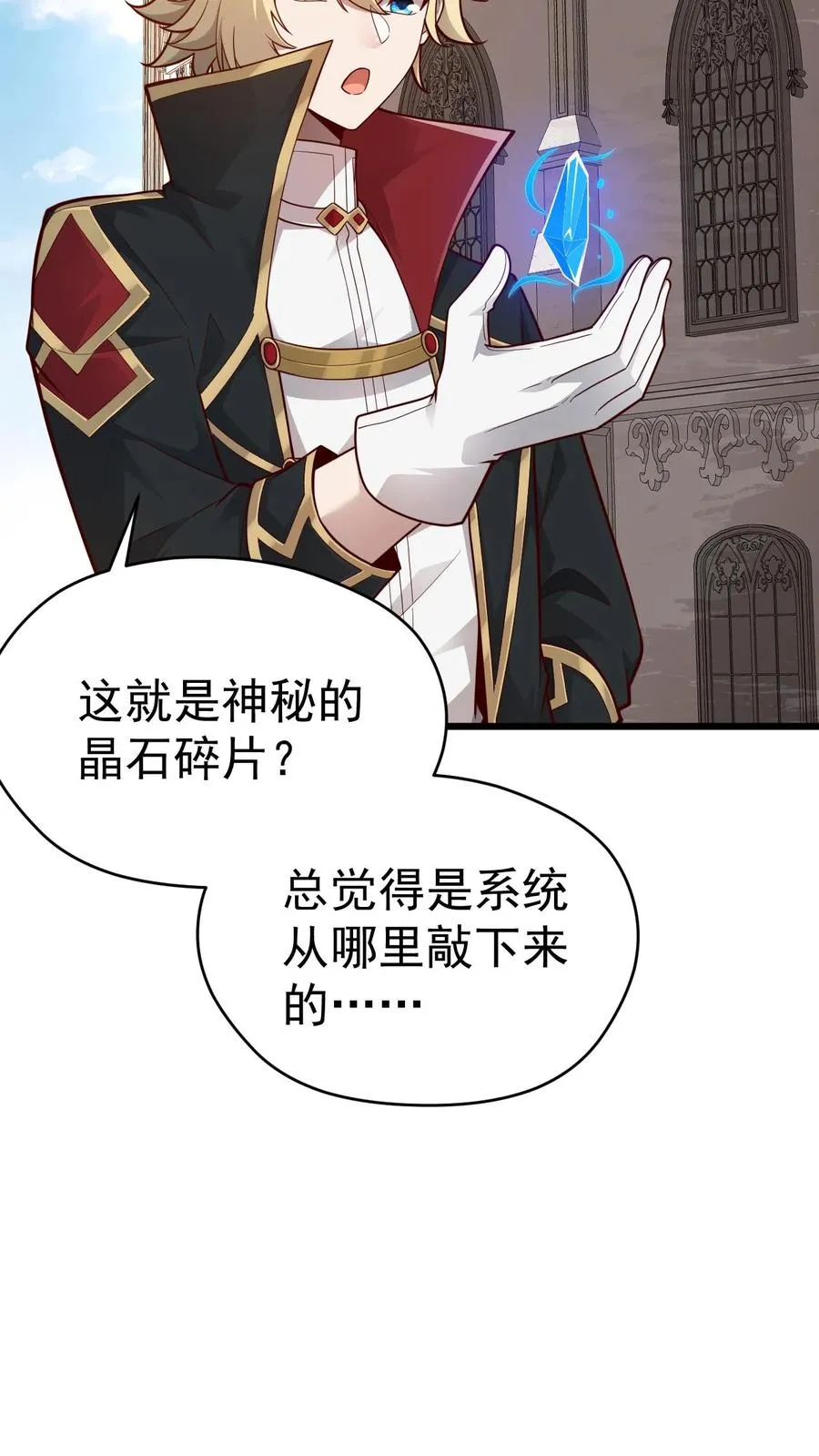 第94话 被抢夺的权限27