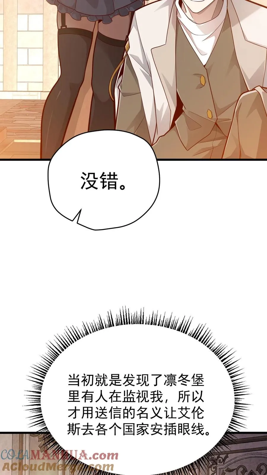 第160话 稀有矿脉22