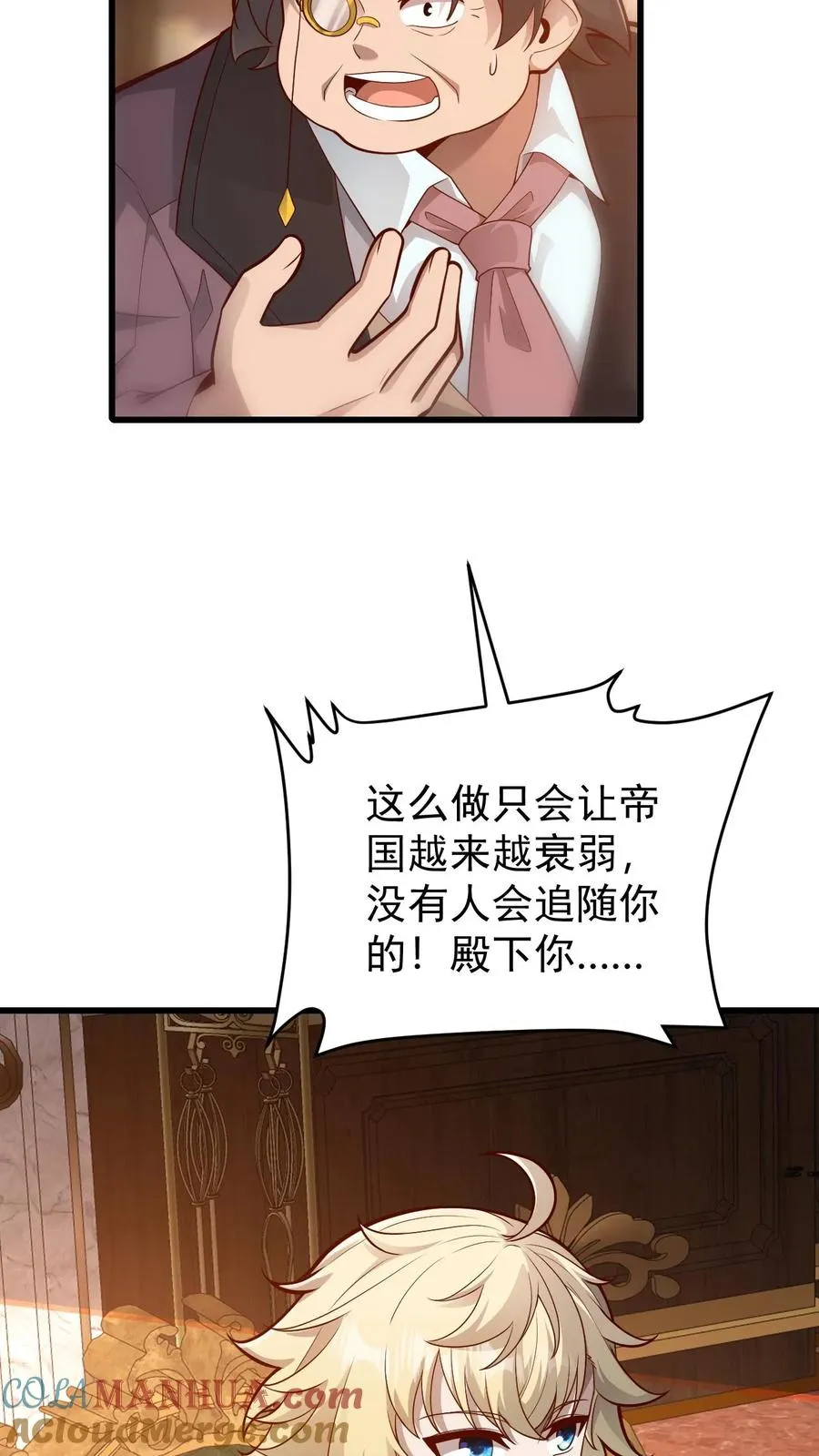 第158话 凛冬法典草案32