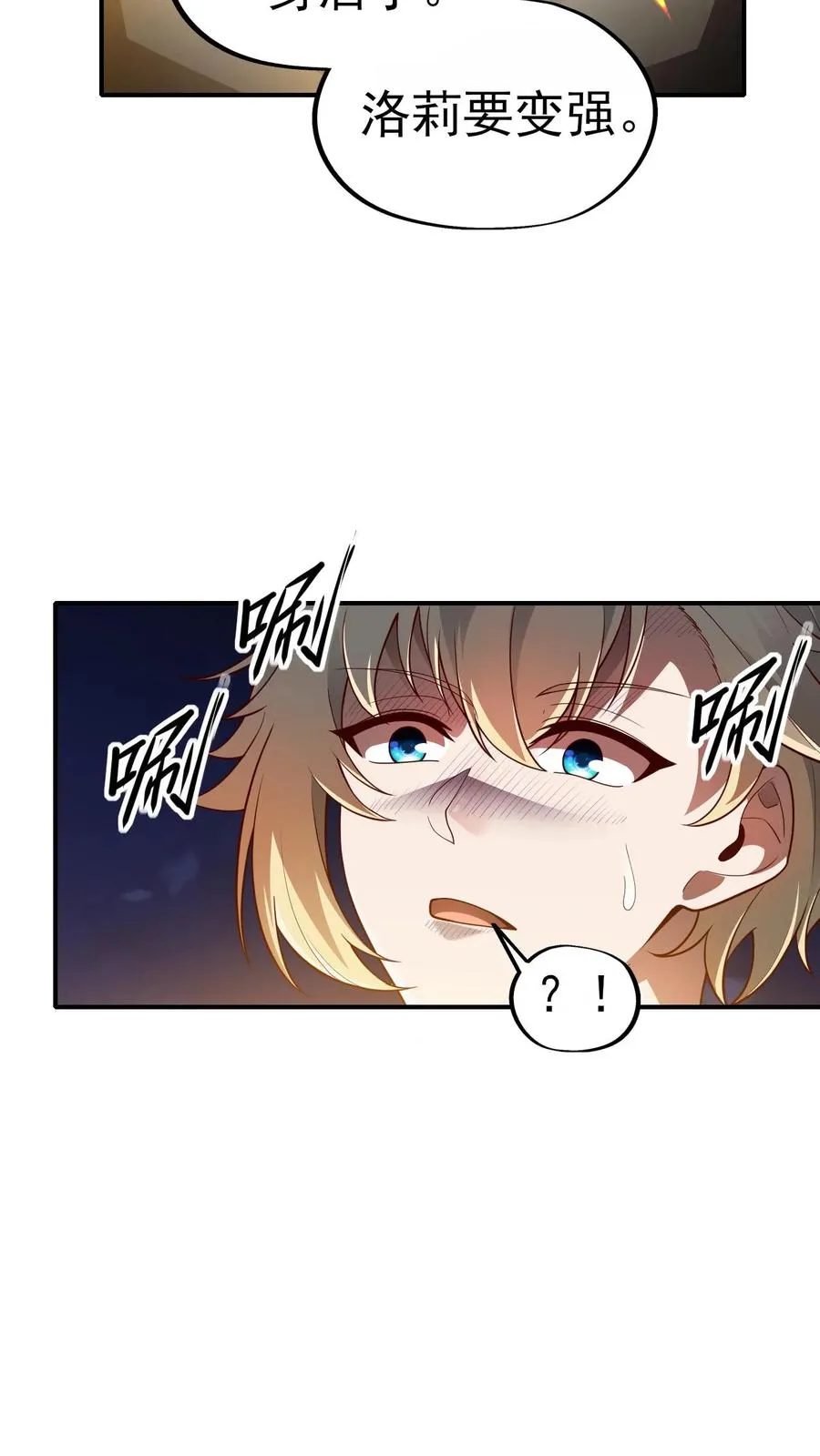 第48话 洛莉觉醒25