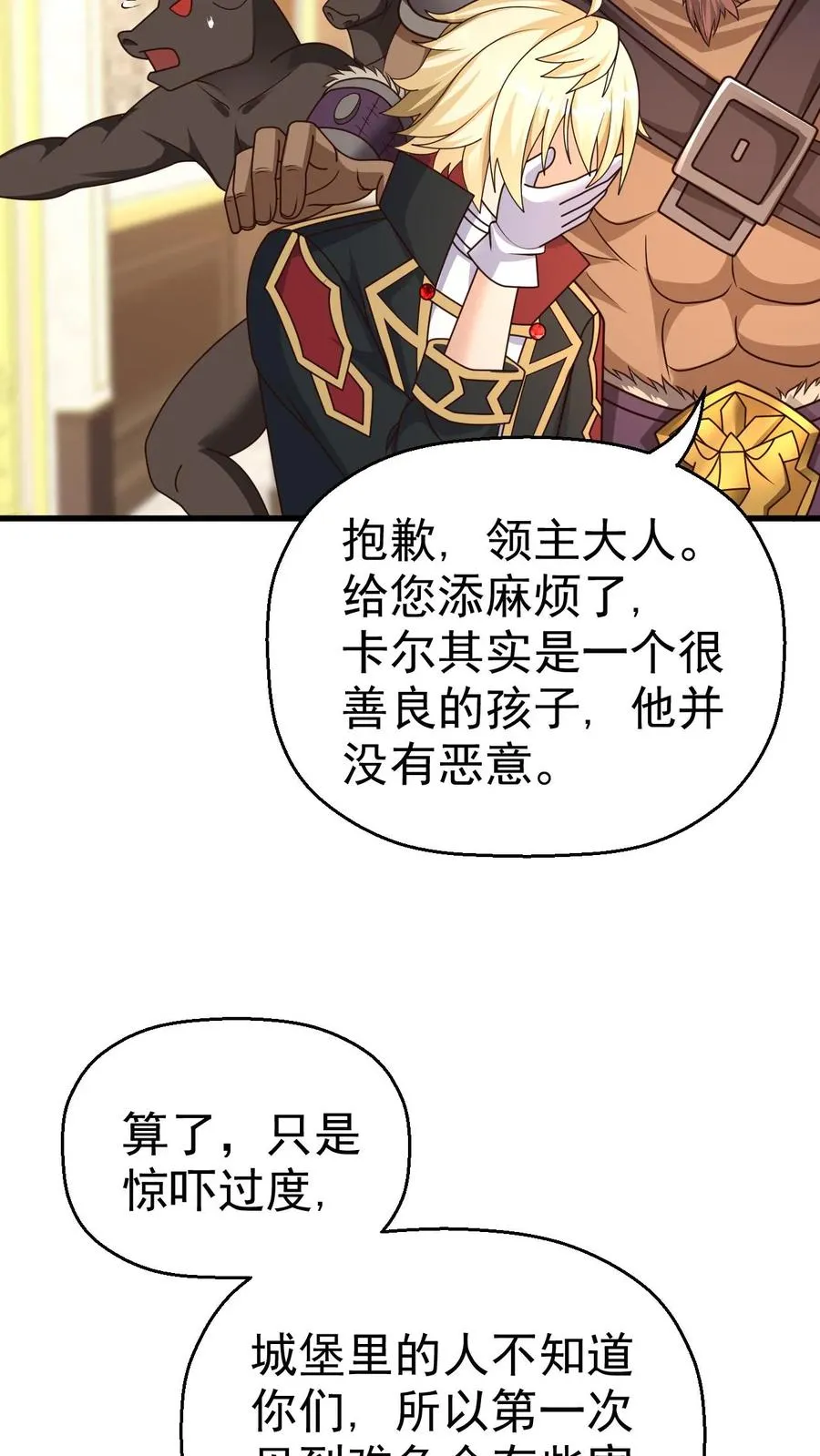 第19话 二次打断11