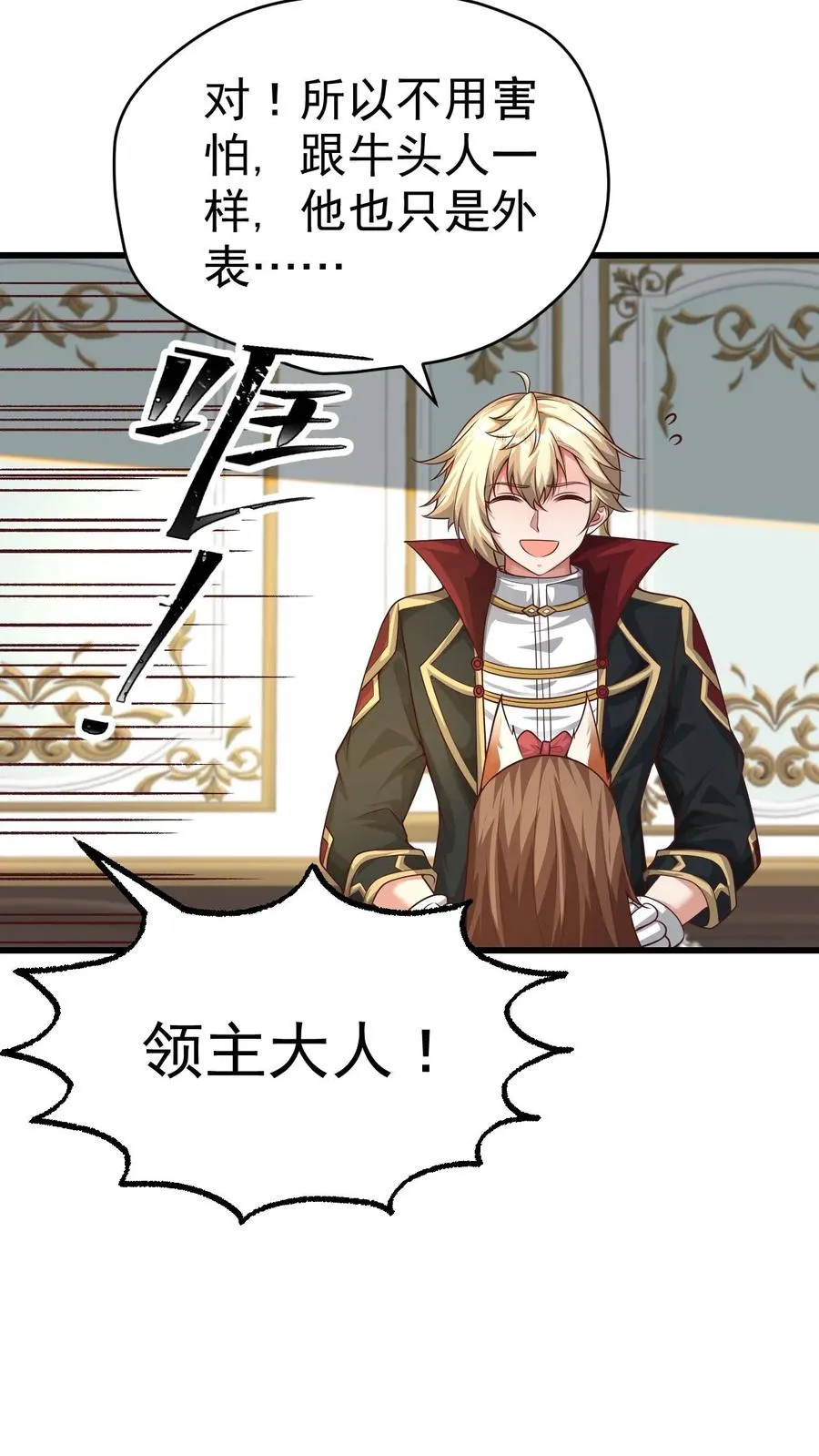 第45话 撒拉肯·灰烬27