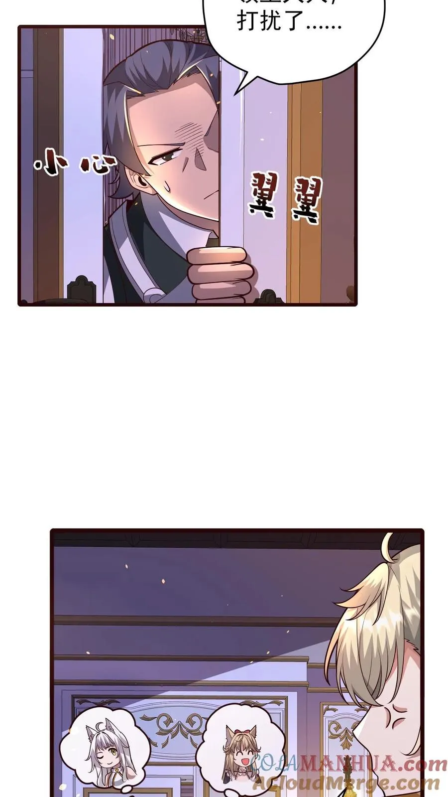第155话 诸神的落幕2