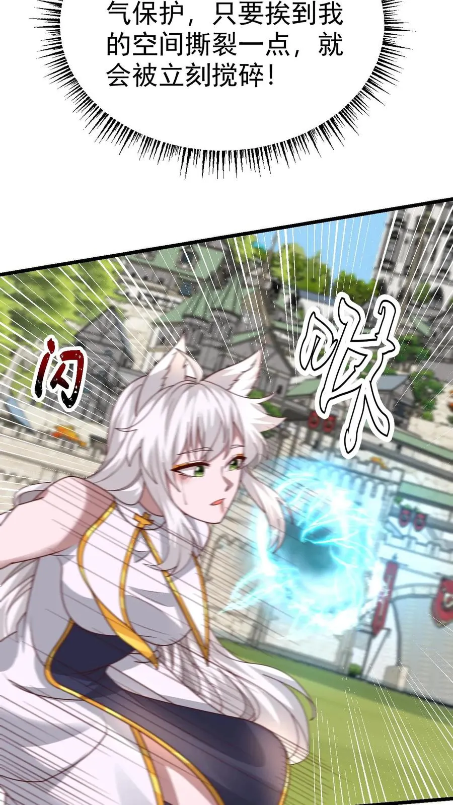 第65话 若伊觉醒17