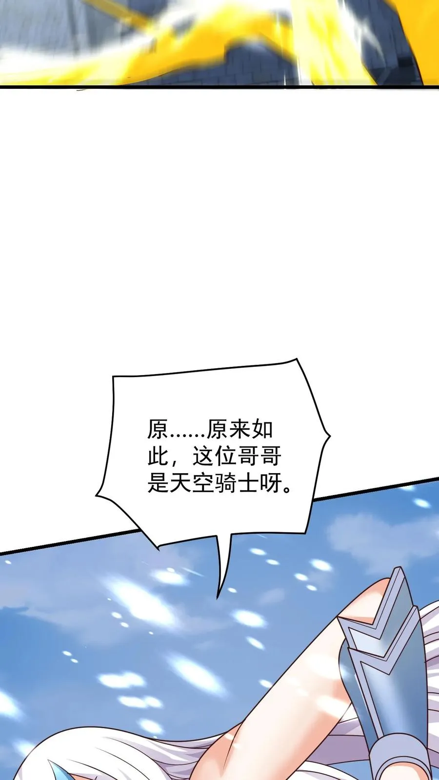 第82话 一团乱码19