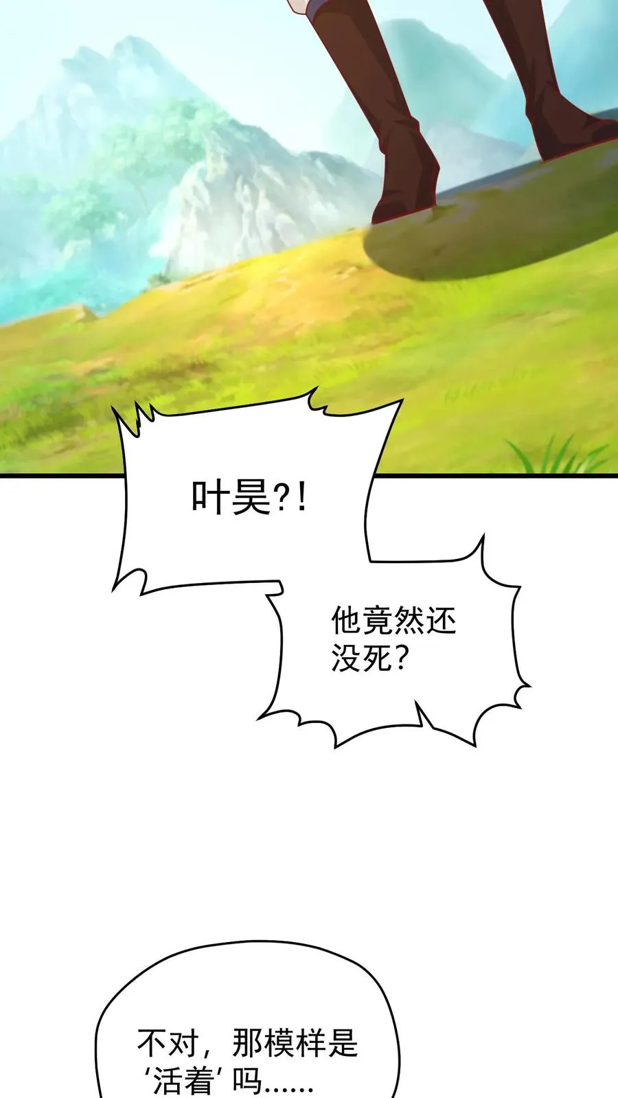 第118话 旧日污染15